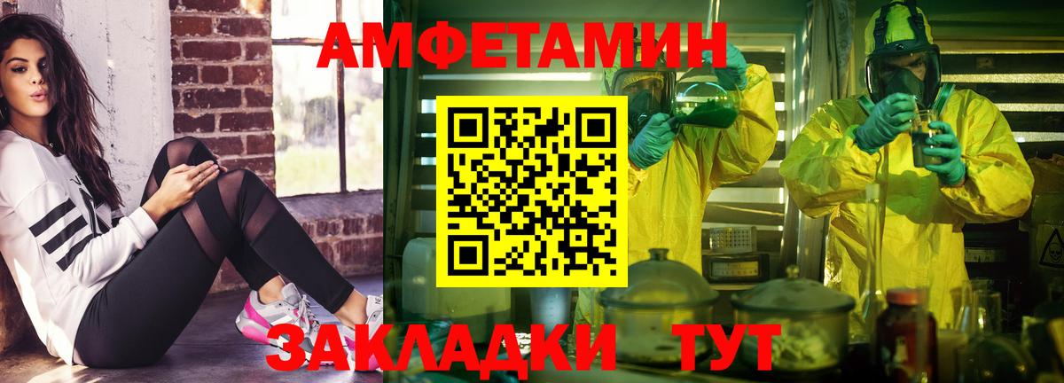 Одинцово  АМФЕТАМИН Premium  сайты даркнета наркотические препараты  Амфетамин  Вход с VPN  АМФ 