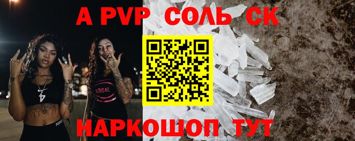 Alfa_PVP  Альфа ПВП СК  Альфа ПВП Соль  как найти   Одинцово  Вход с VPN 
