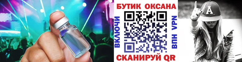 БУТИРАТ бутик  mega сайт  Одинцово  нарко площадка какой сайт  где купить  