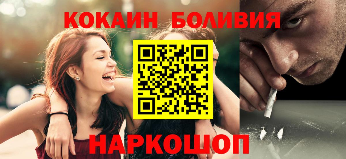 COCAIN Columbia Одинцово