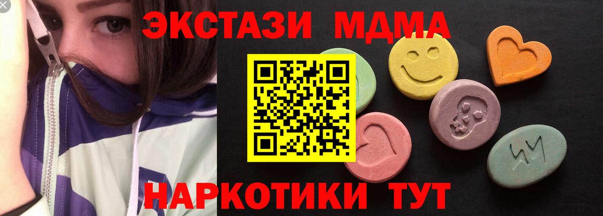 ЭКСТАЗИ DUBAI  Экстази  Одинцово  Ecstasy Cube  Вход с VPN 
