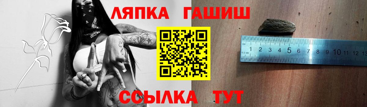 ГАШИШ гашик Одинцово