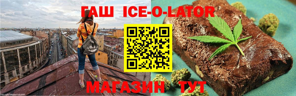 Одинцово  ГАШ убойный  ГАШИШ гарик  Вход с VPN 