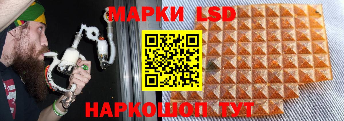 Лсд 25 экстази кислота Одинцово