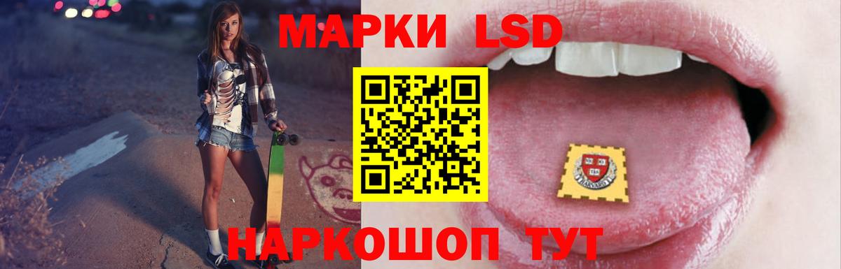 ЛСД экстази кислота  LSD-25 экстази кислота  Вход с VPN  Одинцово 