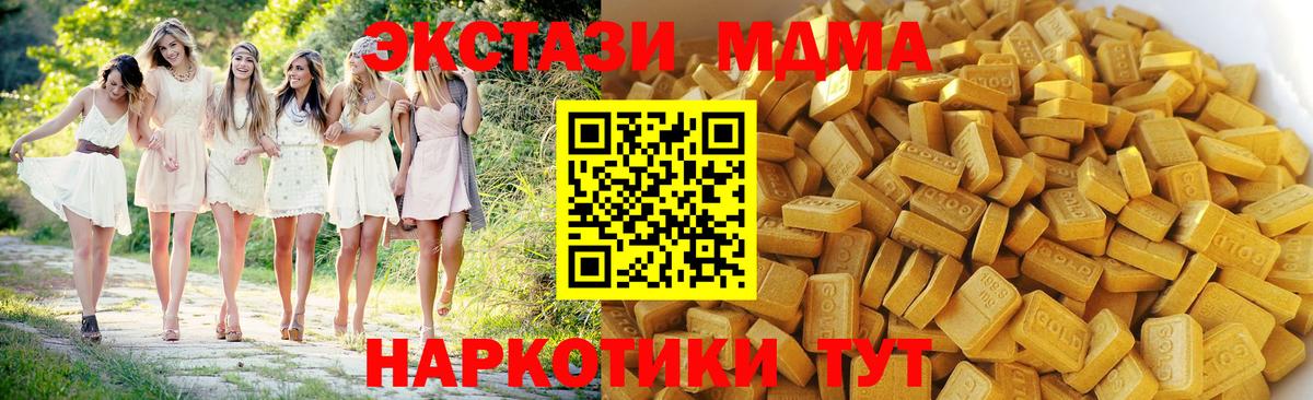 MDMA VHQ Одинцово