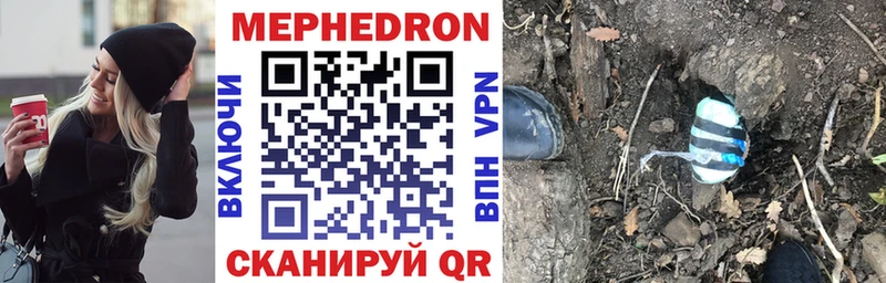 МЕФ mephedrone  даркнет сайт  Одинцово 