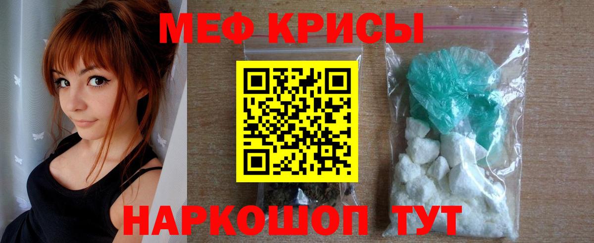 Мефедрон мяу мяу  магазин продажи наркотиков  Вход с VPN  Одинцово  Мефедрон 4 MMC 