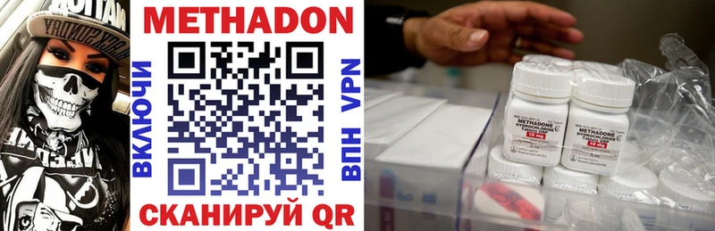 МЕТАДОН кристалл  Одинцово 