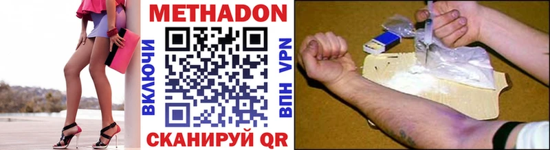 Метадон мёд Одинцово