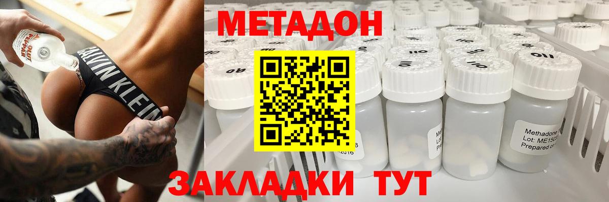 МЕТАДОН белоснежный Одинцово