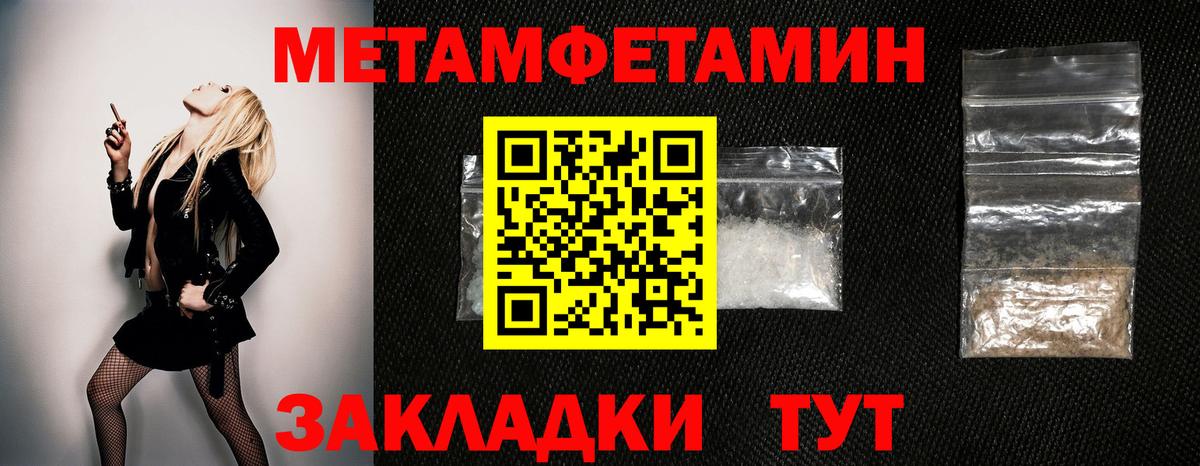 Метамфетамин пудра Одинцово