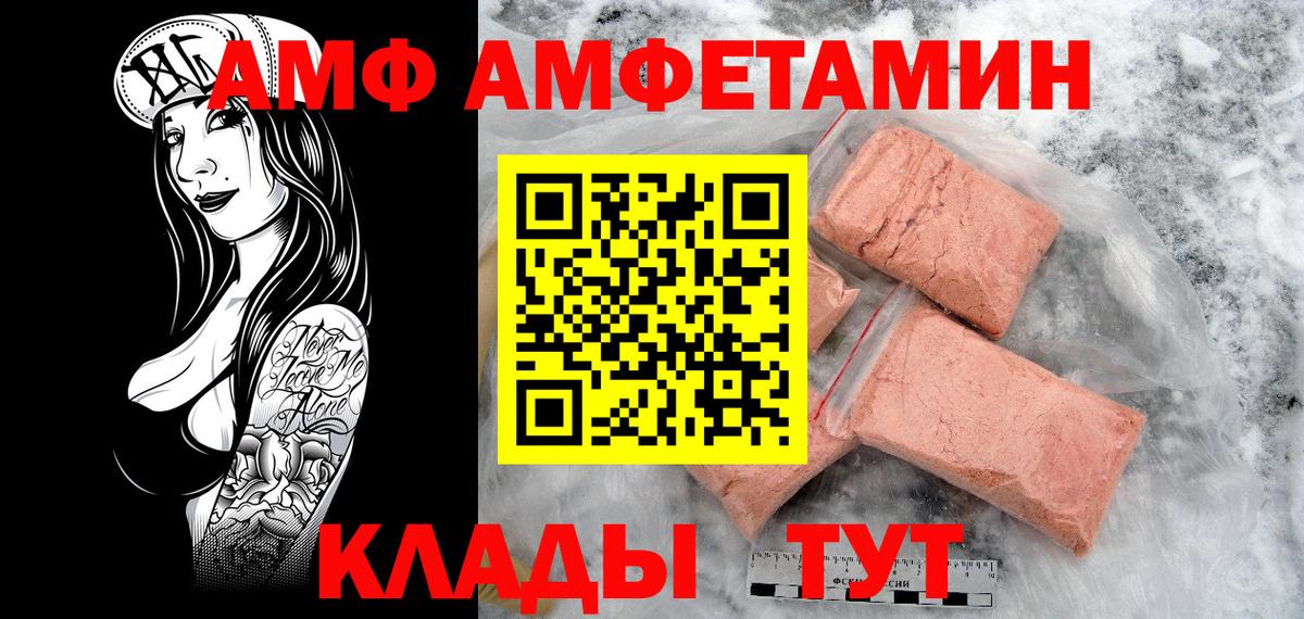 Одинцово  Первитин мет  Вход с VPN 