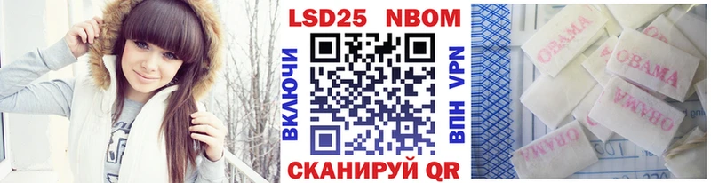Марки 25I-NBOMe 1500мкг  купить наркоту  Одинцово 