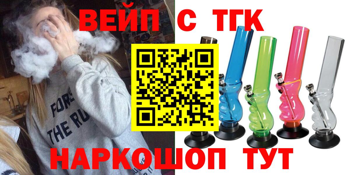 ТГК Wax  ТГК THC oil  Вход с VPN  Одинцово 